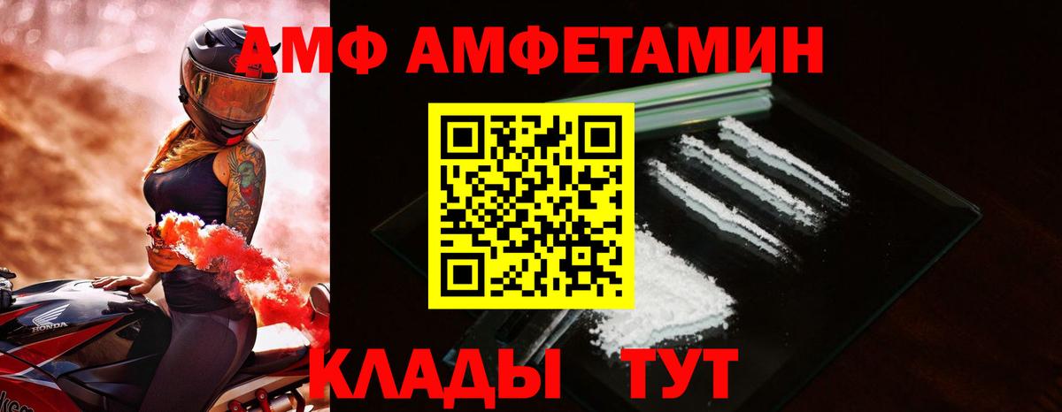 АМФЕТАМИН Premium Сатка