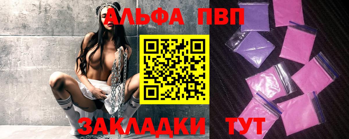 A-PVP VHQ Сатка