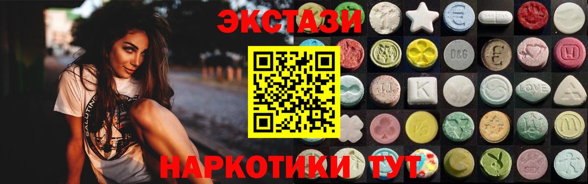 Экстази XTC  Вход с VPN  Сатка  Экстази  Ecstasy бентли 