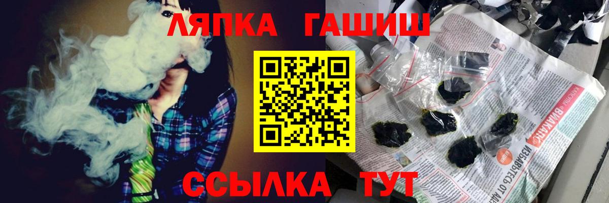 Гашиш Premium  ГАШИШ Ice-O-Lator  Сатка  Вход с VPN 