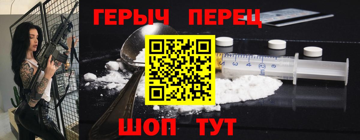 Героин белый Сатка