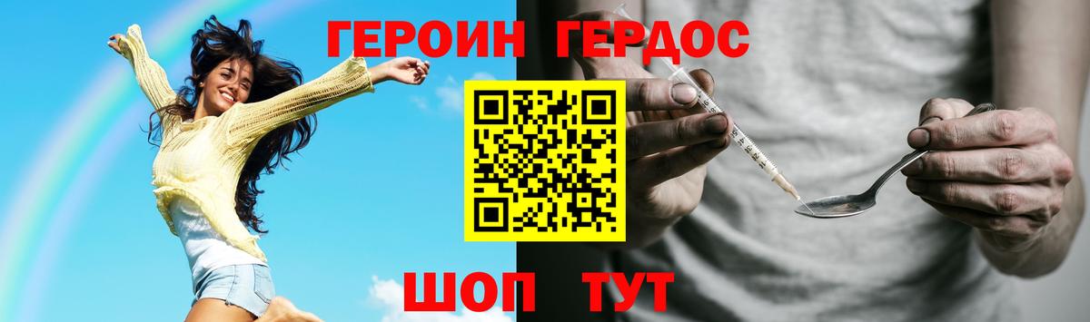 Героин Афган  Вход с VPN  Сатка 