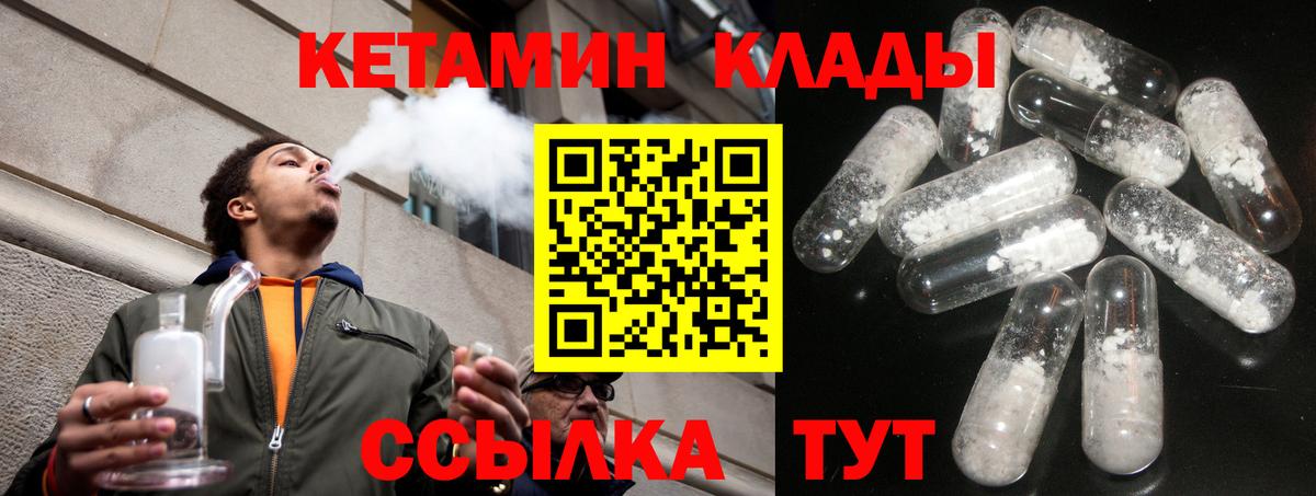 Кетамин ketamine Сатка