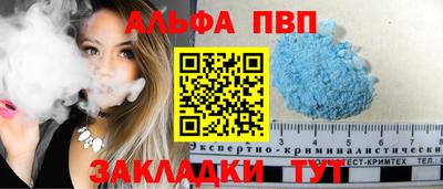 apvp Славянск-на-Кубани