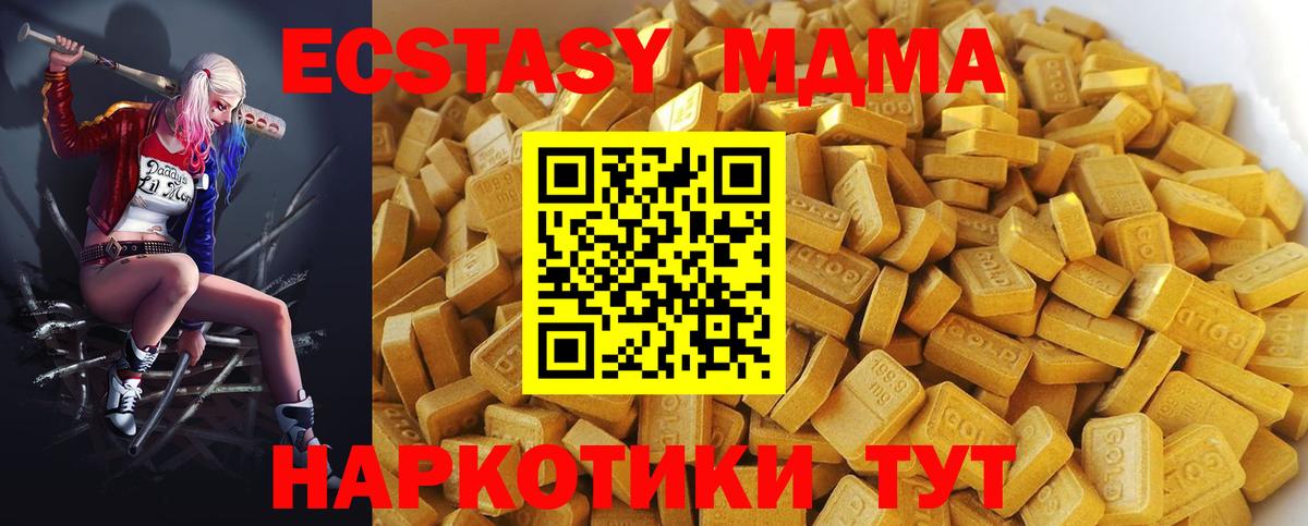 МДМА crystal  MDMA молли  Сатка  MDMA  Вход с VPN 