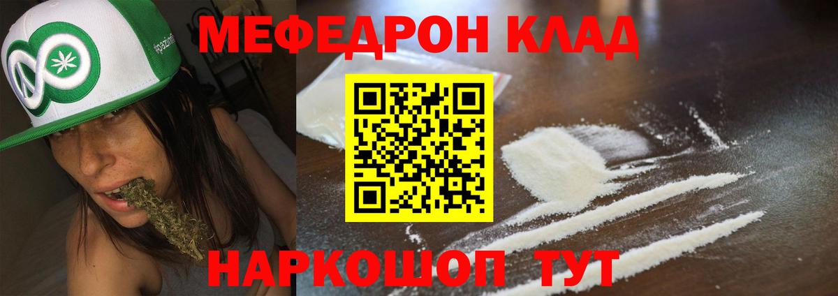 Меф  МЕФ mephedrone  Вход с VPN  Сатка 