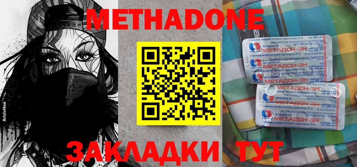 Сатка  МЕТАДОН VHQ  МЕТАДОН белоснежный  Вход с VPN 