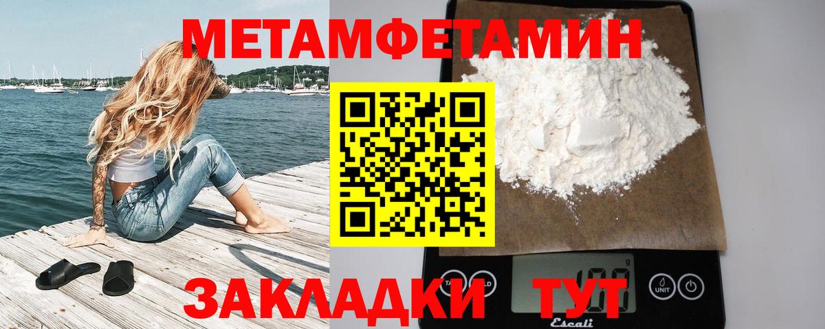 Метамфетамин пудра  Вход с VPN  Сатка 