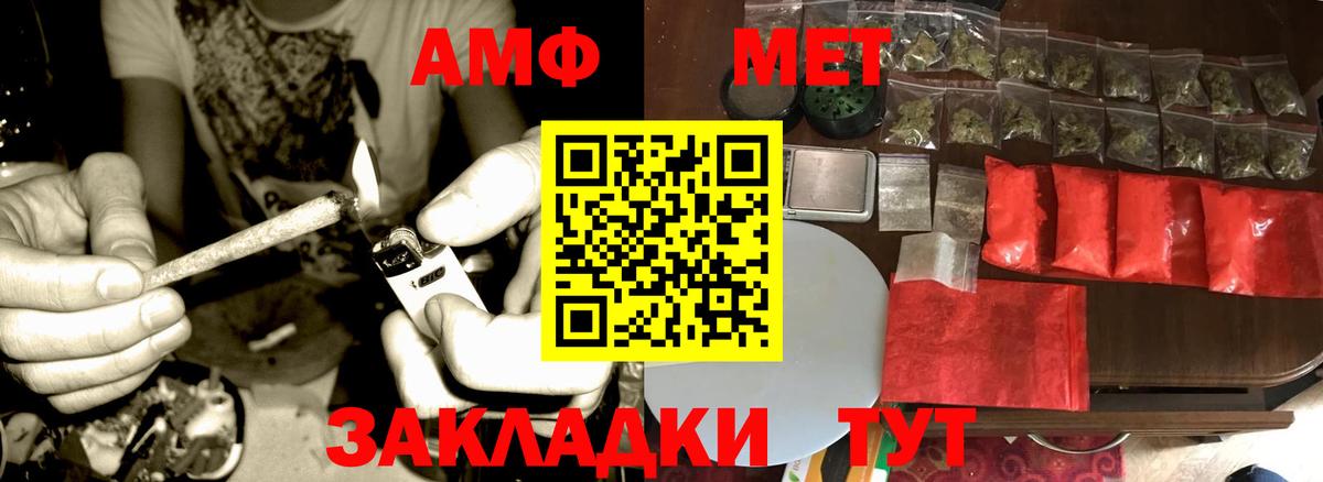МЕТАМФЕТАМИН винт Сатка
