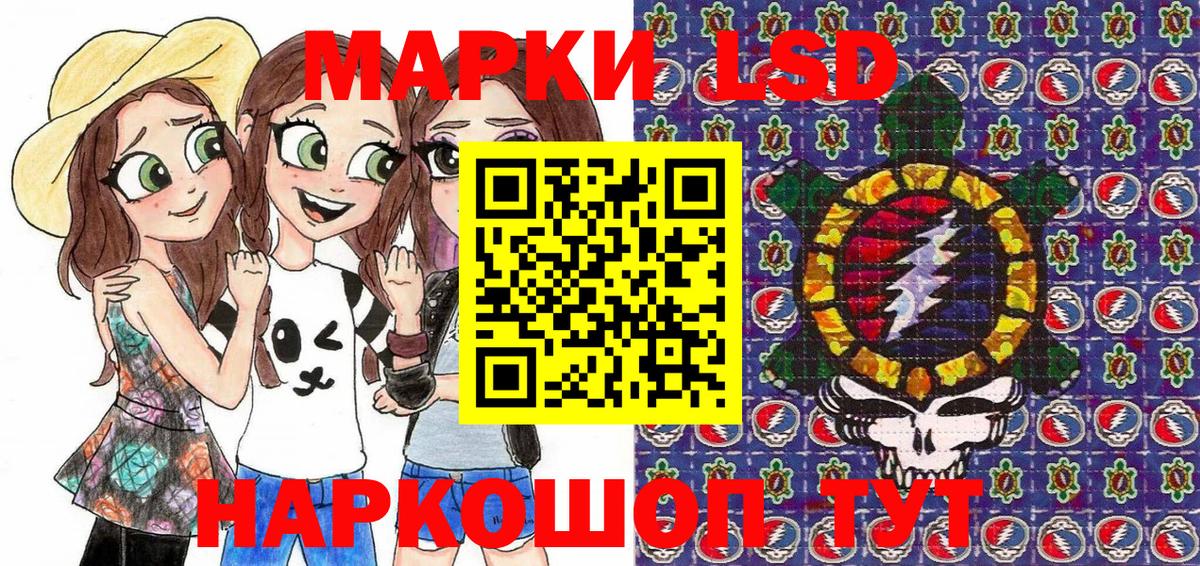Марки 25I-NBOMe 1,8мг Сатка