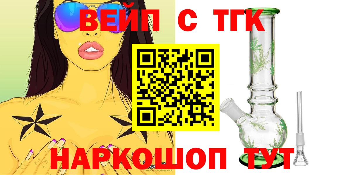 Сатка  Дистиллят ТГК жижа  Вход с VPN 
